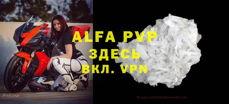 A-PVP Соль  Алексин 